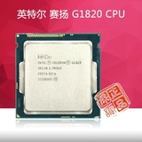 Intel/英特尔 G1820 G1820T G1840T Celeron赛扬 双核CPU拆机散片