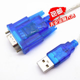 HL-340 USB-RS232串口线 USB转串口线(COM)USB9针串口线支持win7