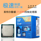 Intel/英特尔 酷睿 I7-4790 盒装/散片CPU Haswell处理器 3.6G
