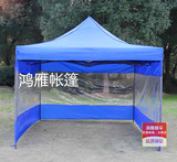 透明帐篷围布 广告折叠帐篷围布/遮阳雨篷