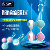 key正品智能缩阴球阴道哑铃 女用私处紧致缩阴产品产后私密缩阴器