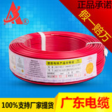 广东电缆 BVV1.5平方国标双塑单支铜芯线 照明电线 厂家直销