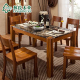 林氏木业中式实木餐桌小户型大理石餐台1.2 1.4米饭桌LA202-S