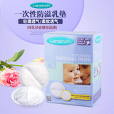 Lansinoh孕妇产妇一次性防溢乳垫不可洗哺乳隔奶垫乳贴防漏溢奶垫