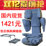 2015款   康科德concord X-BAG安全座椅 ISOFIX 3-12