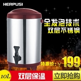 惠尔普斯10L商用不锈钢大容量奶茶豆浆保温桶果汁冰水桶