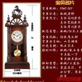 北极星机械座钟客厅仿古台钟实木欧式钟表复古座钟中式机械座钟