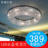LED吸顶灯现代简约奢华客厅灯K9水晶灯大气卧室灯具创意餐厅灯饰