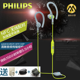 Philips/飞利浦 SHQ8300 无线NFC蓝牙运动耳机 跑步耳挂式 挂耳式