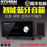 HYUNDAI/现代 HY-20无线蓝牙闹钟音响插卡收音音箱便携车载低音炮