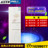 新款XINGX星星 BCD-230NDV 三门家用节能电冰箱 电脑控温 现货特