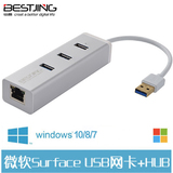 微软 Surface Pro4 3 2平板电脑网线转换器 转接口USB网卡以太网