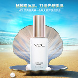 韩国正品VDL贝壳提亮液30ml控油保湿提亮妆前乳隔离细致隐形毛孔