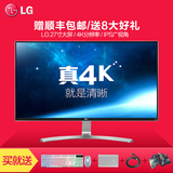 现货顺丰送8大礼LG 4K显示器27寸27UD68-W超2K高清IPS液晶电脑屏