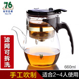 台湾76飘逸杯耐热玻璃泡茶壶过滤可拆洗功夫茶具玲珑冲茶器花茶杯