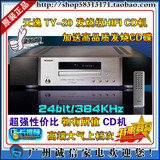 正品天逸TY-20 TY20 HIFI高保真发烧CD机唱盘HDCD播放器特价包邮