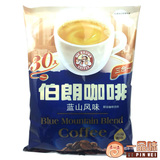 台湾进口伯朗咖啡蓝山风味30入三合一速溶咖啡粉3in1袋装450g包邮