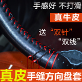 北京汽车E系列方向盘把套E130 E150绅宝北汽三厢专用真皮手缝把套