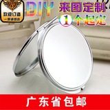 化妆镜 小镜子便携随身折叠 双面超薄 高清 镜胚镜底DIY定制配件