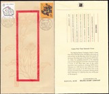 1988年迎春纪念封 兔-龙交替 北京邮票公司