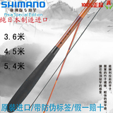 日本进口Shimano喜玛诺凌仙插节并继竿碳素鲫鱼台钓鱼竿5米4 3米6