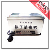 不锈钢紫外线消毒方形筷子盒 筷筒 酒店食堂餐具带盖按压式消毒机