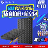 【开业优惠】希捷Expansion新睿翼2.5寸4T移动硬盘4TB 官方专卖店