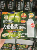 日本代购 现货到 山本汉方大麦若叶青汁增量版44+送原装摇摇杯