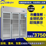 商用冰箱立式不锈钢冰柜冷藏冷冻柜玻璃展示冷柜蔬菜保鲜柜大三门