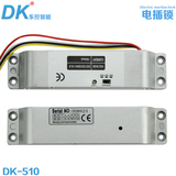 DK/东控明装电插锁小挂装式插销电子门禁锁通电上锁断电开锁