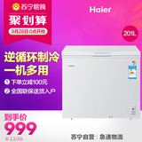 Haier/海尔BC/BD-201HZA冷藏冷冻电冰柜商用卧式冷柜家用保鲜柜