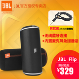 JBL Flip 万花筒 无线蓝牙音箱 便携车载免提通话迷你音响 低音炮