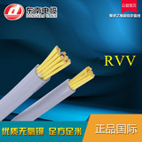 国标护套线 RVV2/3/4/5/6/7/8/10/12芯*0.3平方控制软电线 信号线