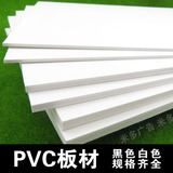 广告雕字PVC板 雪弗板 硬泡沫板 模型材料 泡发板 1.2*2.4米