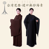 台湾芭黎高端男女海青居士服佛教海青衣居士服进口麻纱海青垂感好