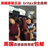 英国直邮 Britax百代适宝得适超级百变王\头等舱宝宝儿童安全座椅