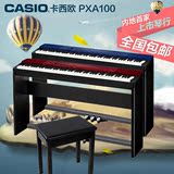 Casio卡西欧数码智能钢琴PXA100专业电钢琴88键重锤通用专业学习