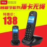TCLGF100手持无线插卡座机  无绳插卡电话 支持移动联通手机SIM卡