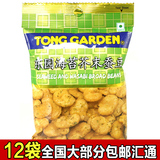 12袋包邮泰国原装进口 东园海苔芥末蚕豆40g 东南亚坚果豌豆
