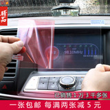 导航膜 汽车导航屏幕保护膜 6 7 8 9 10.2 寸 车载 屏幕贴膜 GPS