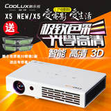钻石酷乐视X5 NEW投影机3D高清LED双频X5C投影仪蓝牙安卓无线WIFI