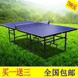 家用折叠乒乓球台 室内标准成人儿童乒乓球桌带轮移动乒乓球案子