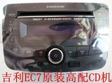13款吉利帝豪 EC7 原厂CD机 USB/AUX接口 发烧音响 MP3播放器