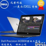 Dell/戴尔 precision M3800 工作站  独显 I7  笔记本 四核 正品