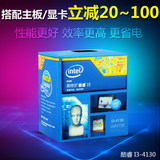 Intel/英特尔 I3 4130i3酷睿处理器1150针CPU 3.4G原装风扇