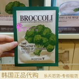 韩国直邮 skinfood思亲肤每日新鲜蔬西兰花保湿抗敏修护面膜贴