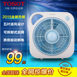 TOSOT/大松KYT-2501a电风扇家用学生上班迷你台式转页扇包邮