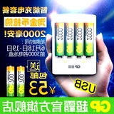 充电套装4节2000毫安送超霸USB充电器可充7GP超霸充电电池5号号