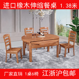 中韩式圆形实木餐桌椅组合 现代可伸缩折叠橡木餐台 时尚实木餐桌
