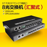 FT全千兆8光2电光纤交换机收发器 SFP 8光口全光交换机包邮